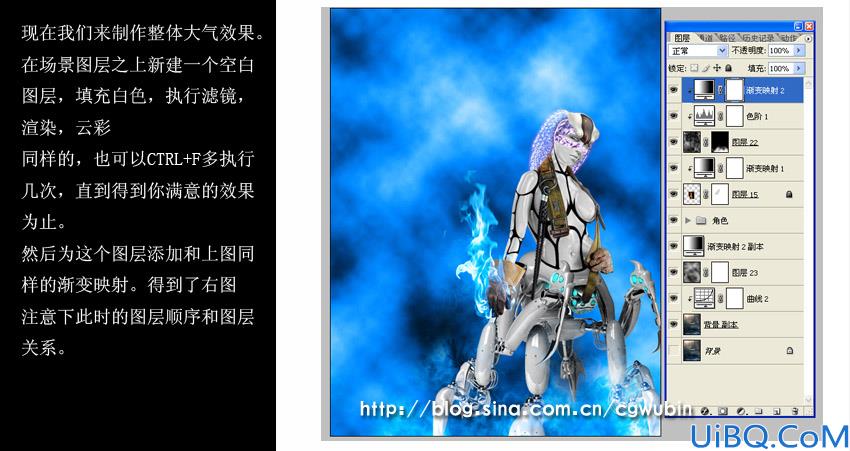 Photoshop合成打造CG漂亮MM机器人战争场景特