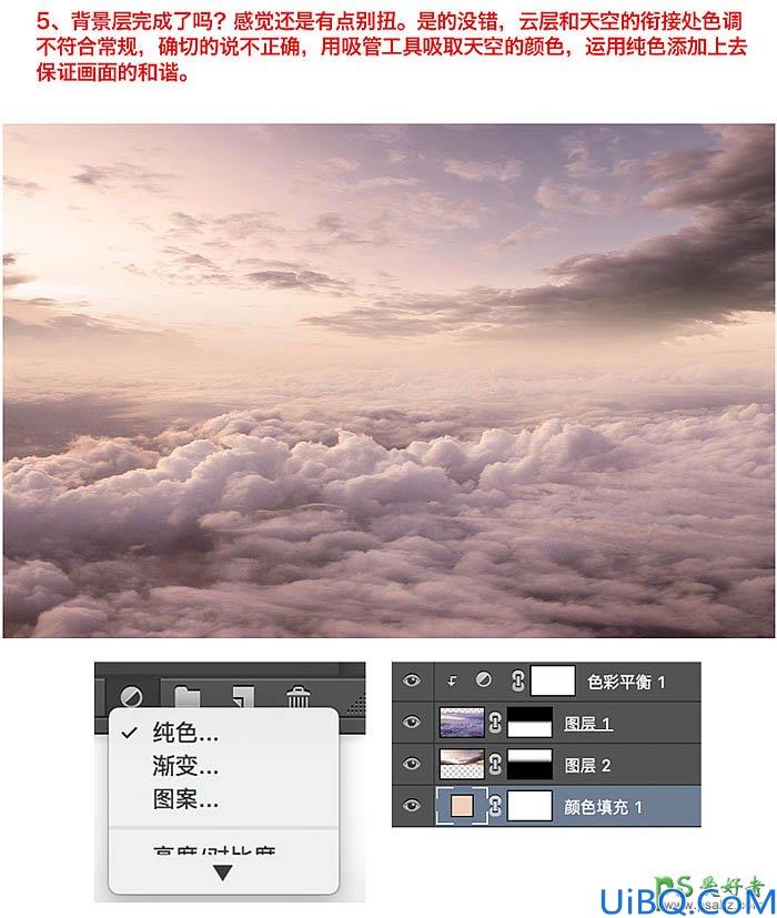 Photoshop合成云中少女坐着小舟漂浮的场景，云海中的小舟与少女