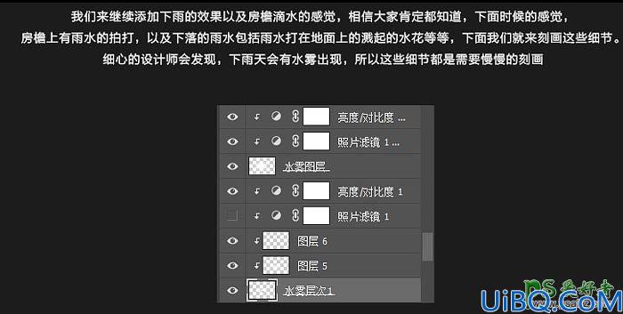 Photoshop场景合成教程：给普通的街景照片合成出电闪雷鸣阴冷的雨夜场景