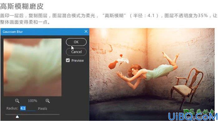 Photoshop图片合成教程实例：创意合成美女凌空接花瓶的场景图片