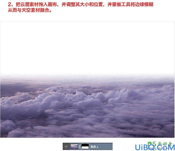 Photoshop合成云中少女坐着小舟漂浮的场景，云海中的小舟与少女