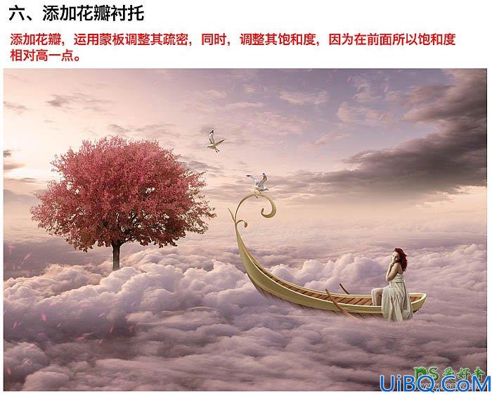 Photoshop合成云中少女坐着小舟漂浮的场景，云海中的小舟与少女