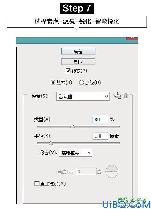 Photoshop合成荒野中发着恐怖幽暗蓝光的凶猛大老虎石头雕像