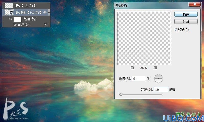 Photoshop美女人像合成教程：创意打造美轮美奂的天空少女场景，天使少女