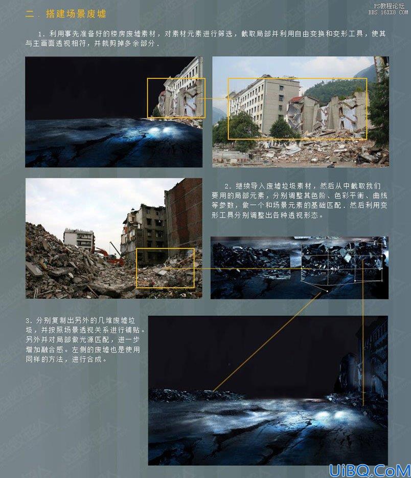 Photoshop战地3游戏原画的合成和手绘流程分解