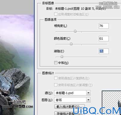 Photoshop合成山谷中的奇幻景象