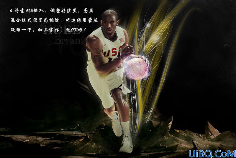 Photoshop合成奇幻的科比照片