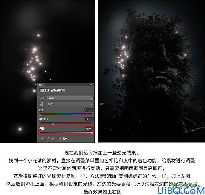 Photoshop人像合成教程：创意打造由无数个小蝙蝠组成的蝙蝠侠头像