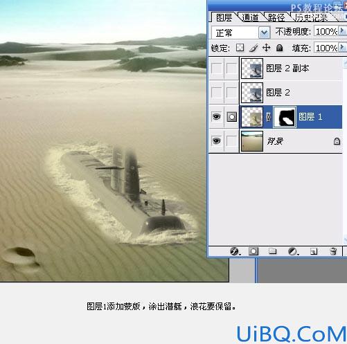 photoshop合成实例:沙漠潜艇