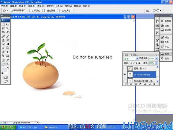 Photoshop合成鸡蛋中长出来的植物