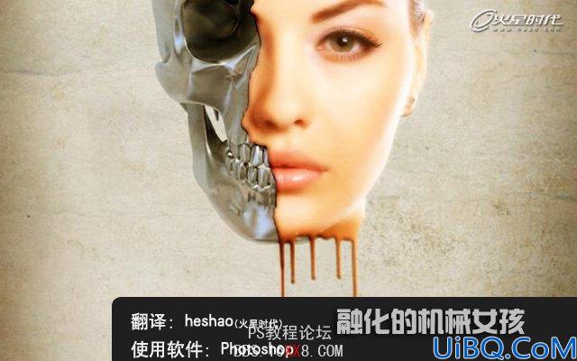 Photoshop教程:制作超现实主义的机械头骨图片