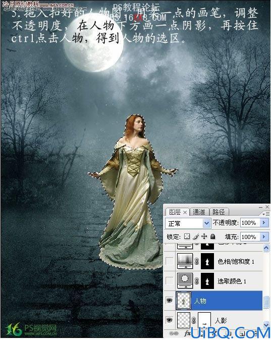 Photoshop教程:合成森林中的天使
