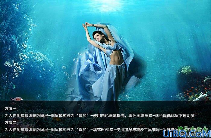 Photoshop创意合成唯美梦幻的海底美女人像图片-海底美女图片