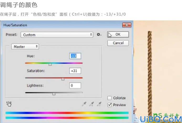 Photoshop高级合成教程：利用素材创意打造坐在漂浮小岛环游天空的女孩