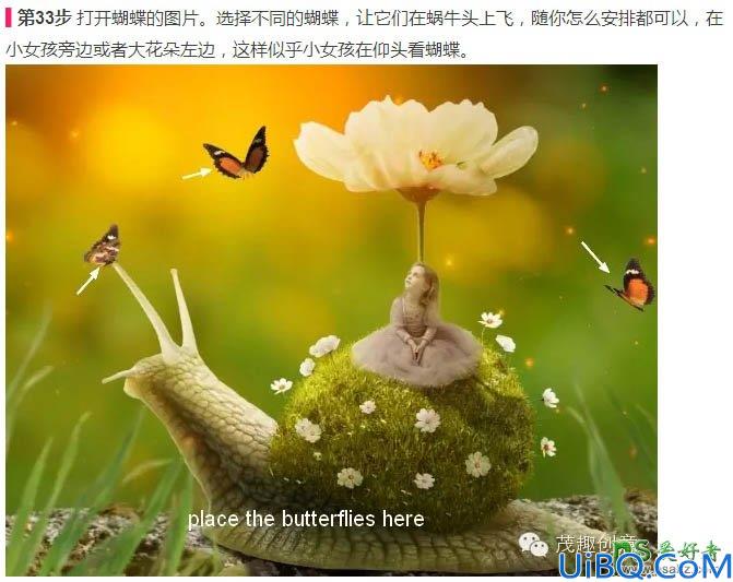 PhotosHop创意合成意境梦幻童话世界里坐在蜗牛上的小花仙子