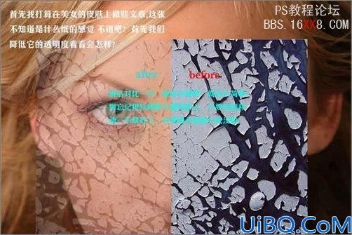 PhotoShop合成神秘的游戏美女人物的教程