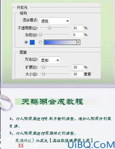 Photoshop教程:合成唯美的水上芭蕾