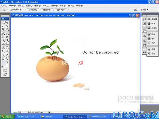 Photoshop合成鸡蛋中长出来的植物