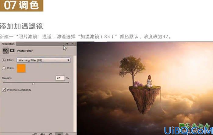 Photoshop高级合成教程：利用素材创意打造坐在漂浮小岛环游天空的女孩