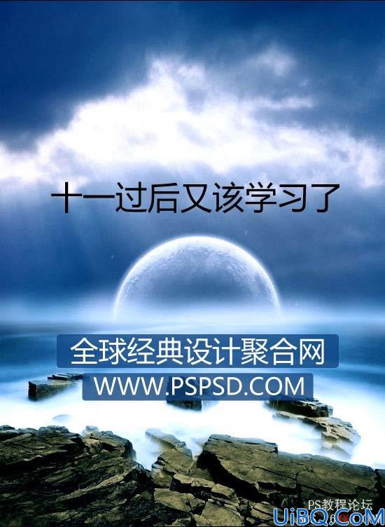 Photoshop合成教程:超现实海景图片合成教程