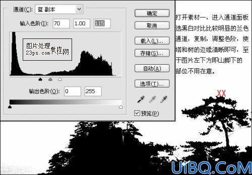 Photoshop教程:合成晚霞中的山峰