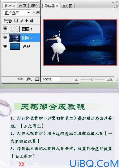 Photoshop教程:合成唯美的水上芭蕾