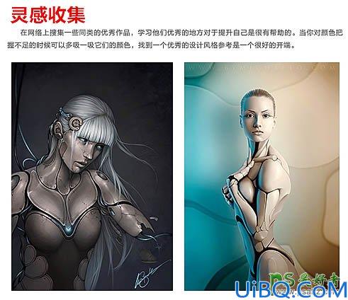 Photoshop美女人像合成教程：给欧美性感裸身美女照片制作成高仿真机器人