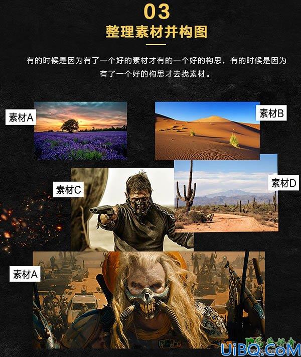 Photoshop合成教程：利用多种素材溶图打造场面激烈的战争电影海报