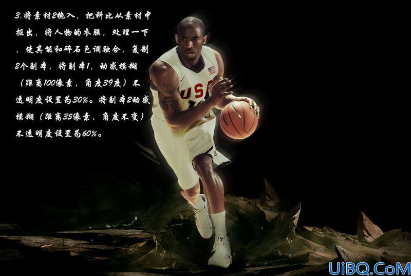 Photoshop合成奇幻的科比照片