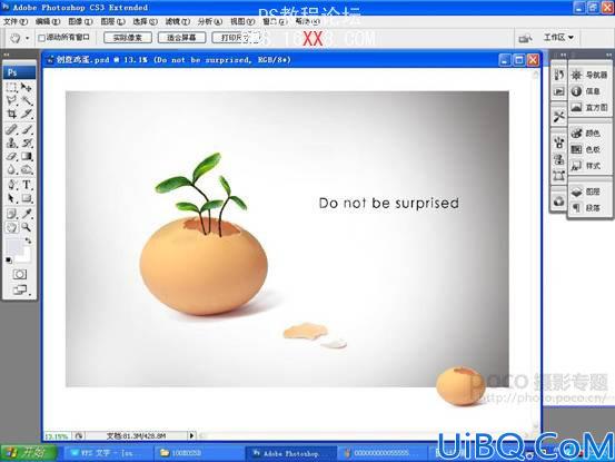 Photoshop合成鸡蛋中长出来的植物