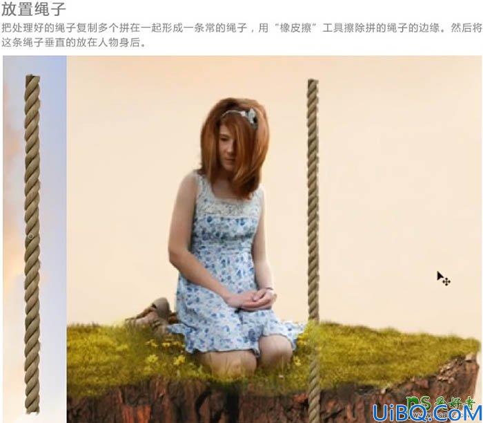 Photoshop高级合成教程：利用素材创意打造坐在漂浮小岛环游天空的女孩