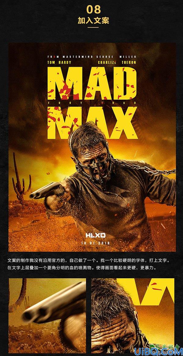 Photoshop合成教程：利用多种素材溶图打造场面激烈的战争电影海报