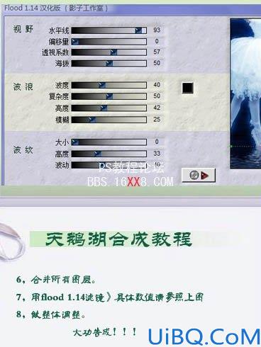 Photoshop教程:合成唯美的水上芭蕾