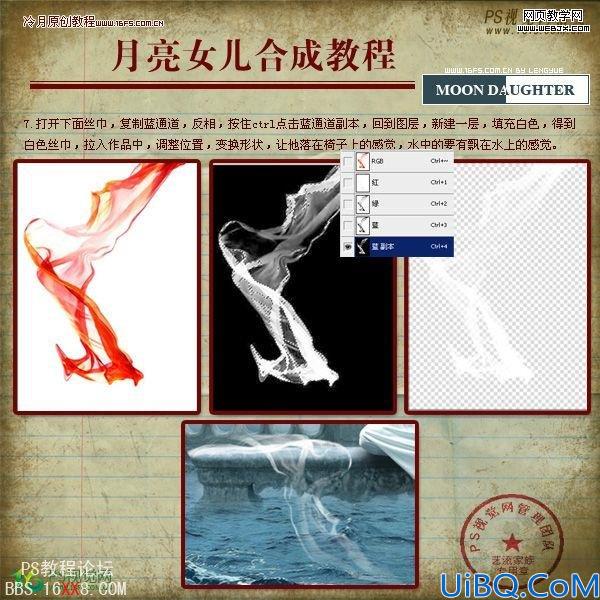 Photoshop图片合成教程:海的女儿