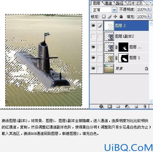 photoshop合成实例:沙漠潜艇