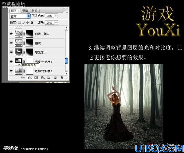photoshop合成迷雾森林中跳舞的美女