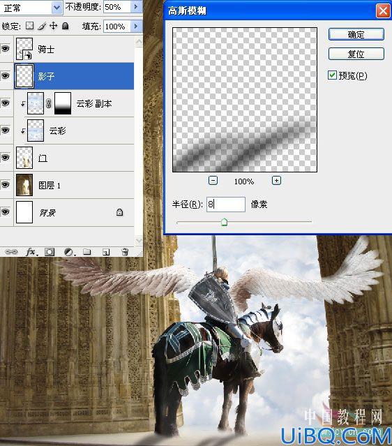 Photoshop合成实例:天使骑士出征史场景合成