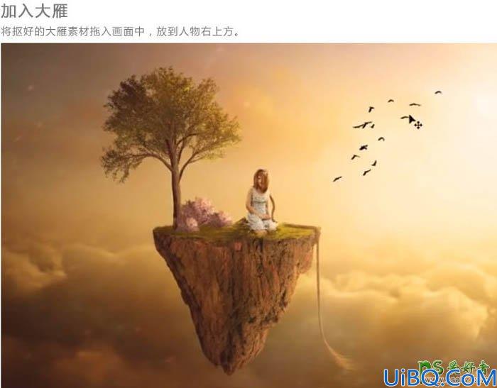 Photoshop高级合成教程：利用素材创意打造坐在漂浮小岛环游天空的女孩