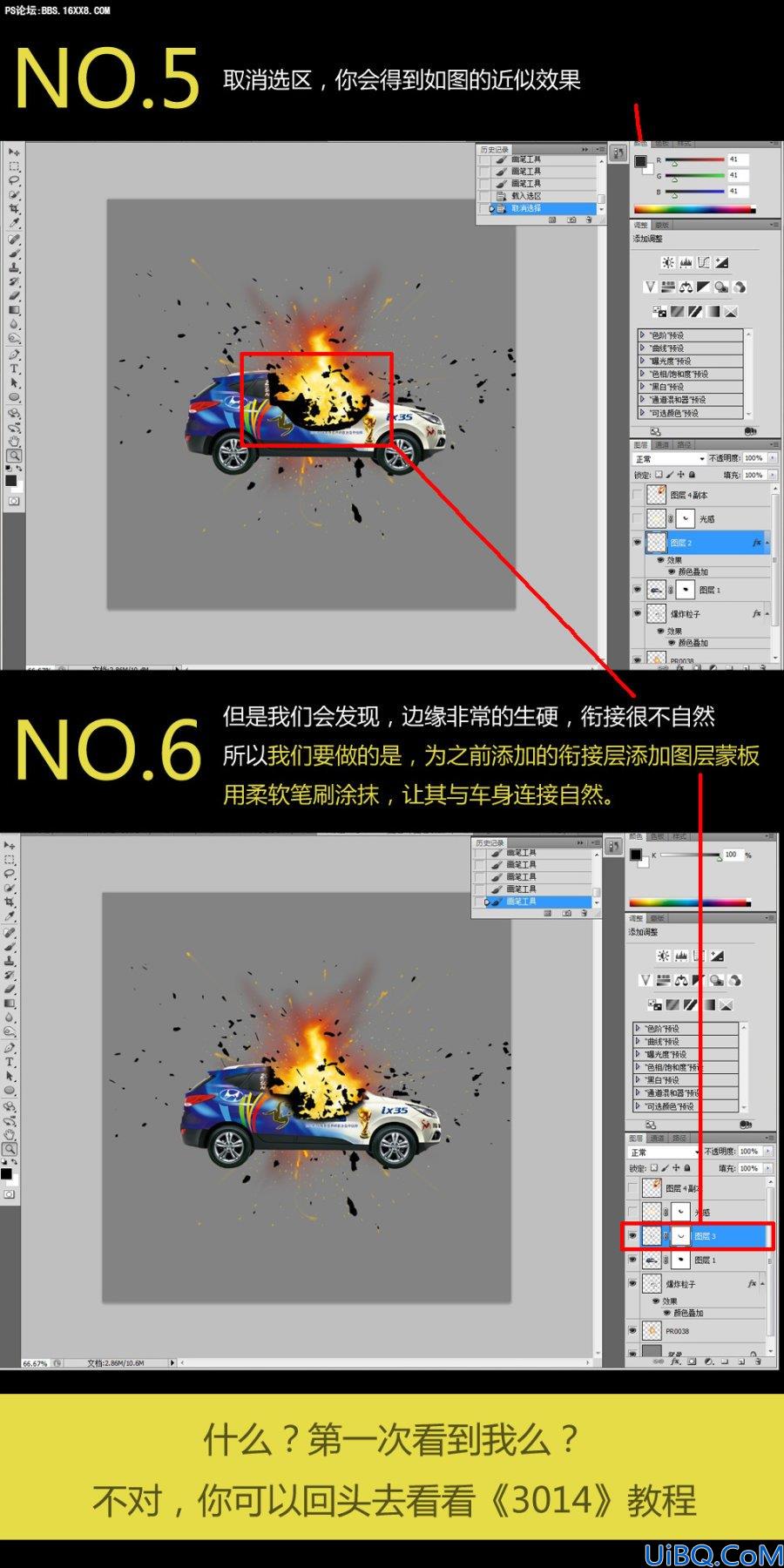 Photoshop合成爆炸汽车