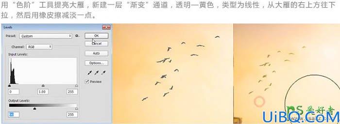 Photoshop高级合成教程：利用素材创意打造坐在漂浮小岛环游天空的女孩