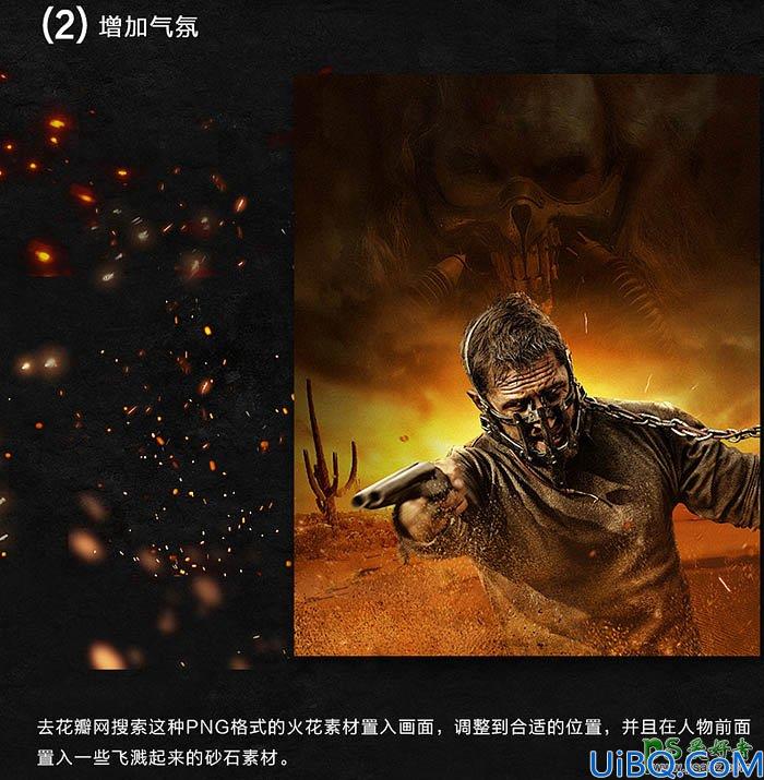 Photoshop合成教程：利用多种素材溶图打造场面激烈的战争电影海报