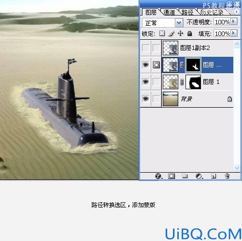 photoshop合成实例:沙漠潜艇