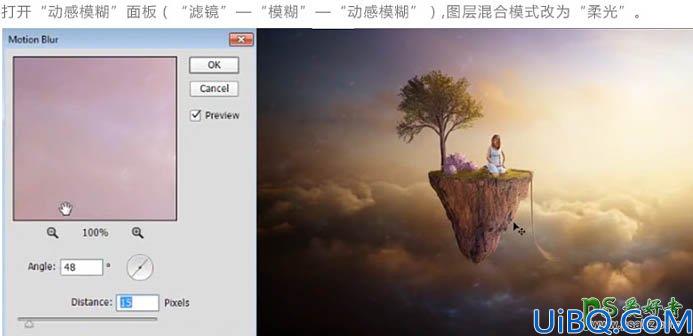 Photoshop高级合成教程：利用素材创意打造坐在漂浮小岛环游天空的女孩