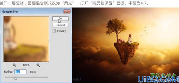 Photoshop高级合成教程：利用素材创意打造坐在漂浮小岛环游天空的女孩
