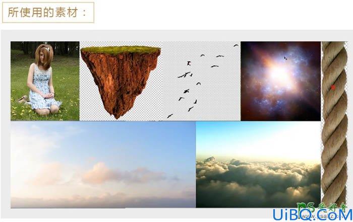 Photoshop高级合成教程：利用素材创意打造坐在漂浮小岛环游天空的女孩