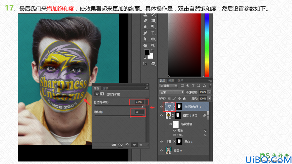 Photoshop经典合成教程：利用图案素材创意打造有趣的人物脸部涂鸦效果图