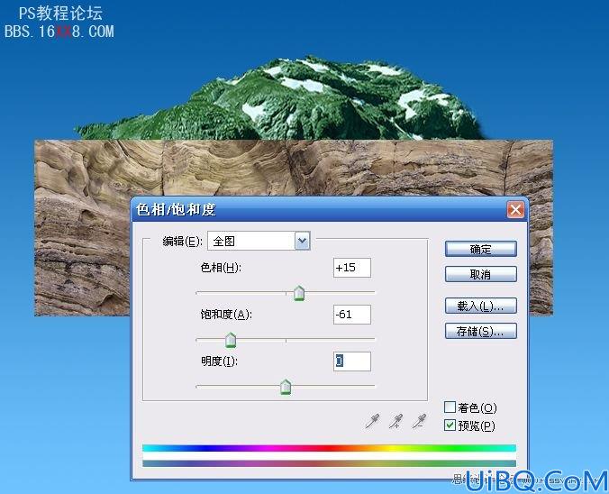 Photoshop打造超酷的空中漂移陆地效果