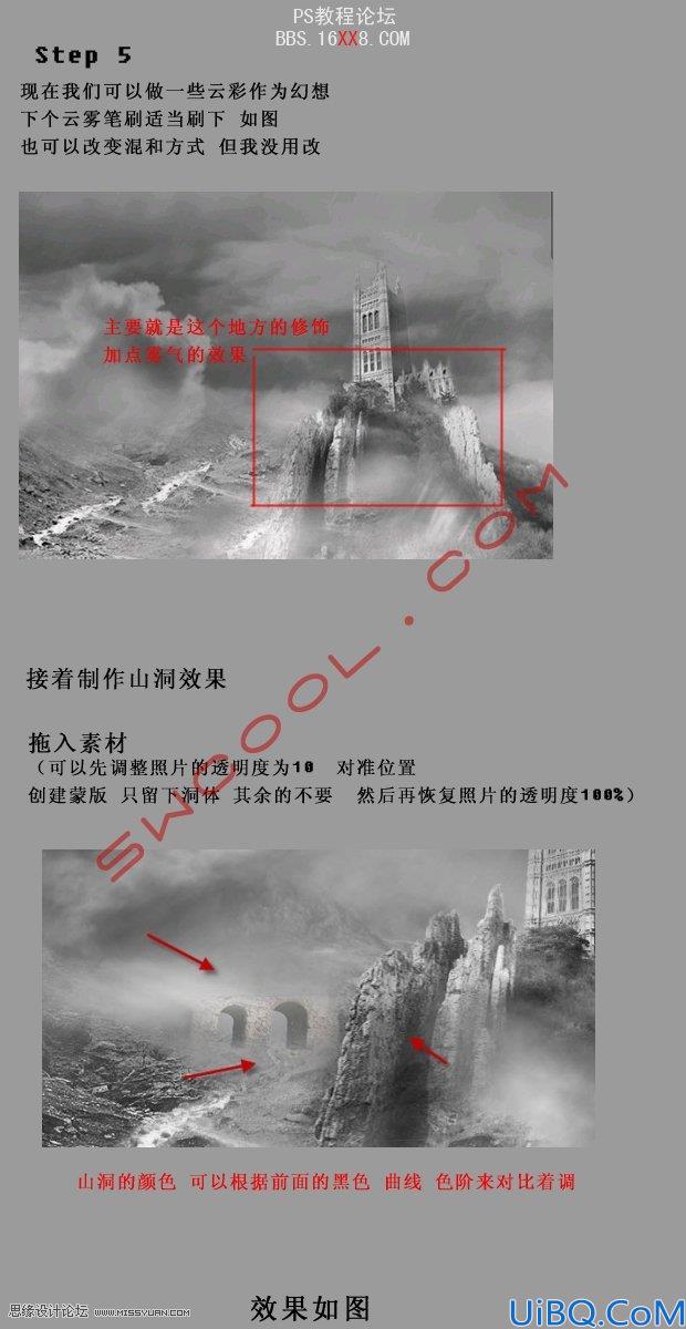 Photoshop合成战争时被火炮攻击的场景