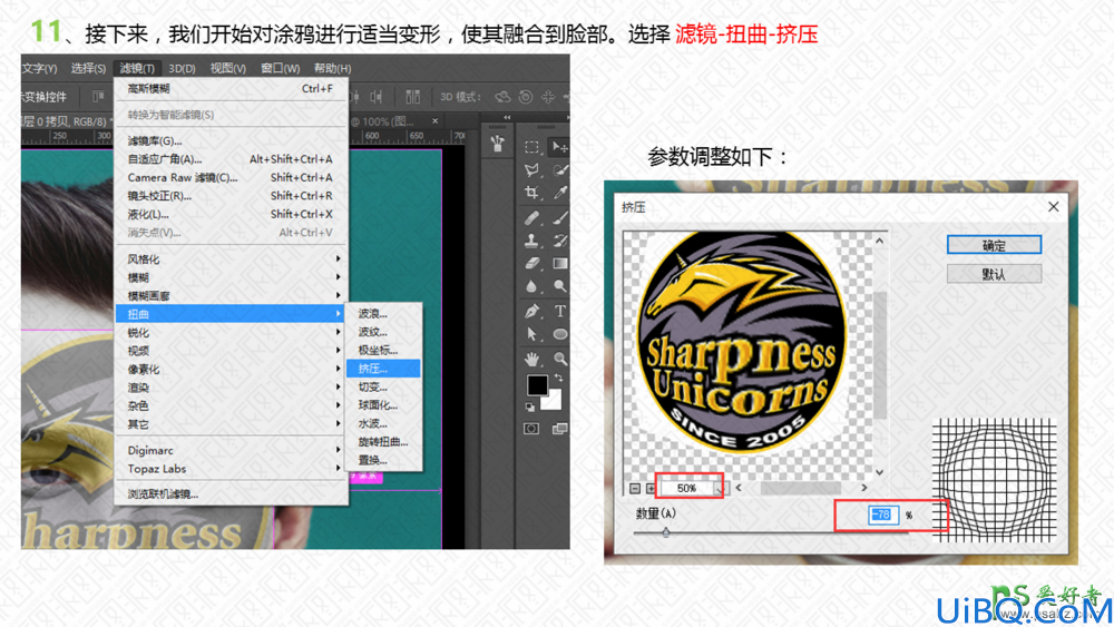 Photoshop经典合成教程：利用图案素材创意打造有趣的人物脸部涂鸦效果图