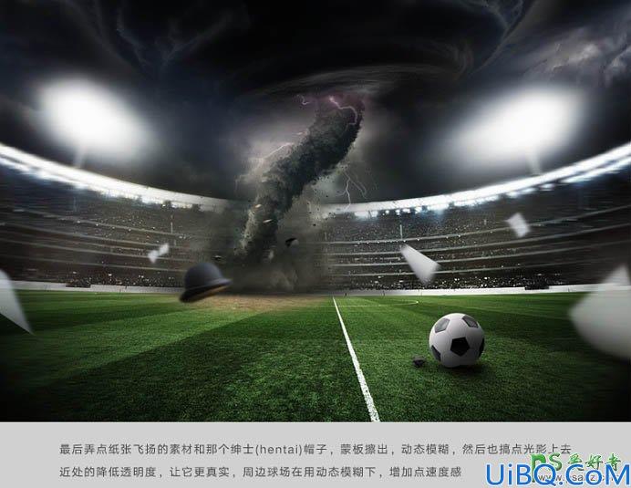 Photoshop合成教程：打造一张超酷风格的风暴足球场大片电影海报效果图